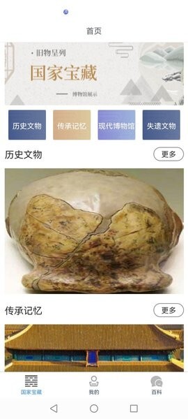 乐答百科历史图4