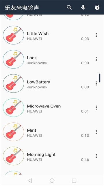 乐友来电铃声安卓版图2