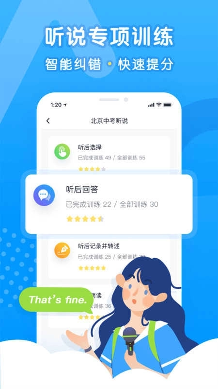 新东方乐听说图3