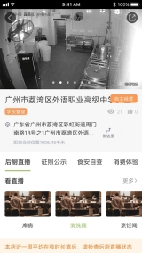 荔湾智慧市场(3)