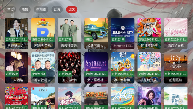 茶杯狐TV