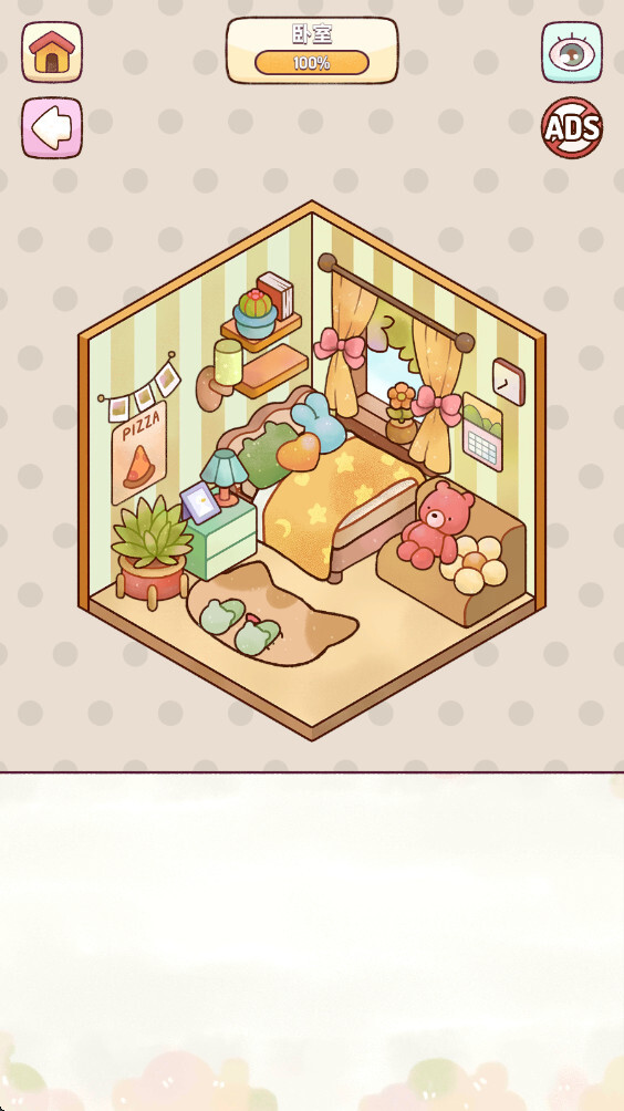 我的舒适生活图2