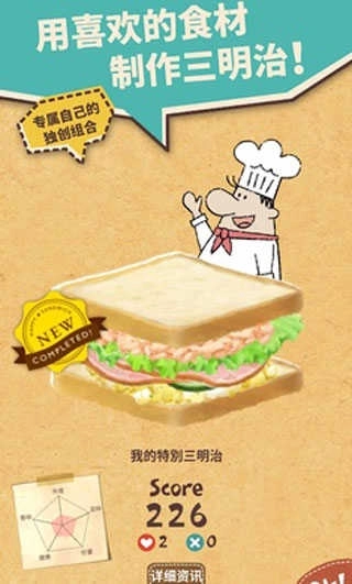 快乐三明治咖啡店(Sandwich)(2)