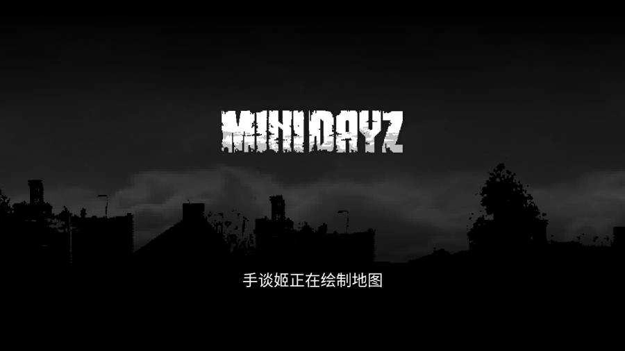 迷你dayz最新版(1)