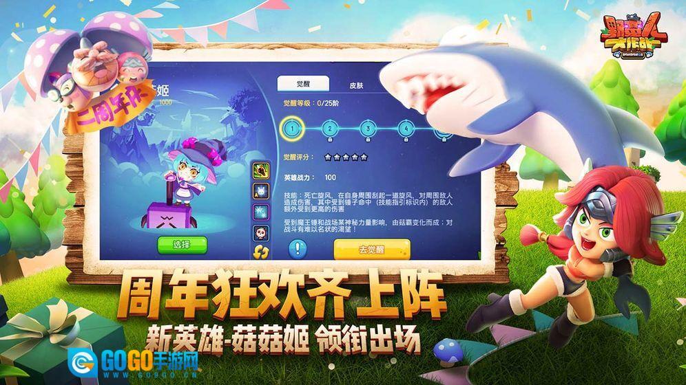 野蛮人大作战最新版图4