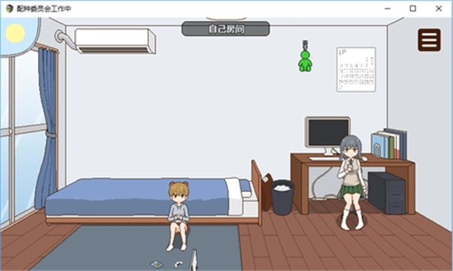 播种委员会汉化版(1)