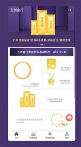 五洲金行(2)