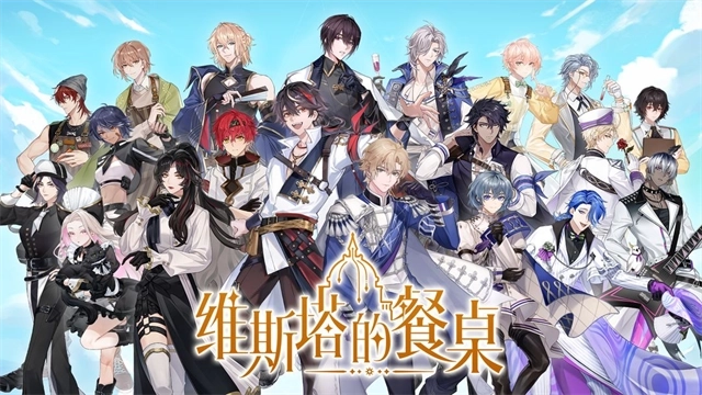 维斯塔的餐桌中配版(4)