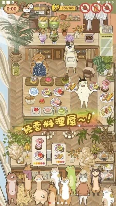 喵之料理大师安卓版(3)