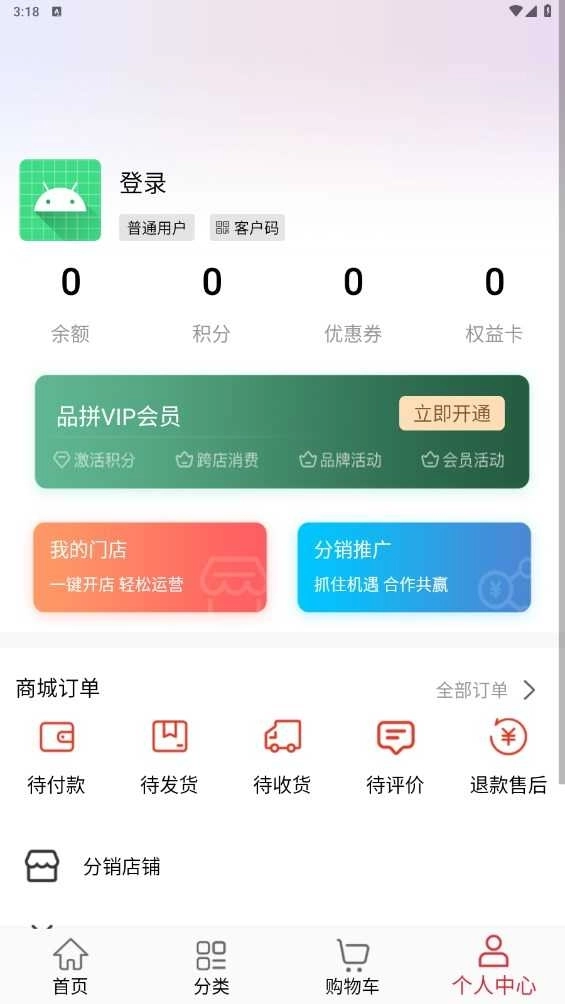 品拼生活服务平台