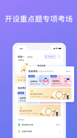 象司机(2)