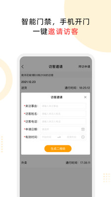 云享嘉(2)