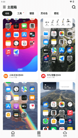 主题箱(1)