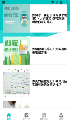 小鱼爱笔记(5)