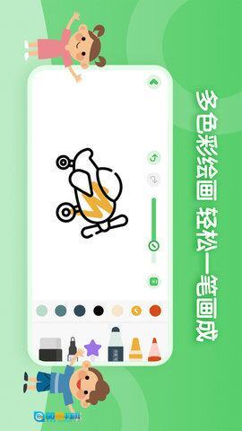 儿童简笔画画板图2
