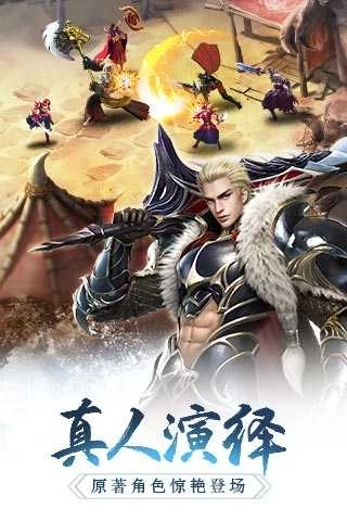 幻城游戏最新版(3)