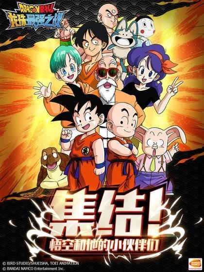 龙珠最强之战正版(2)