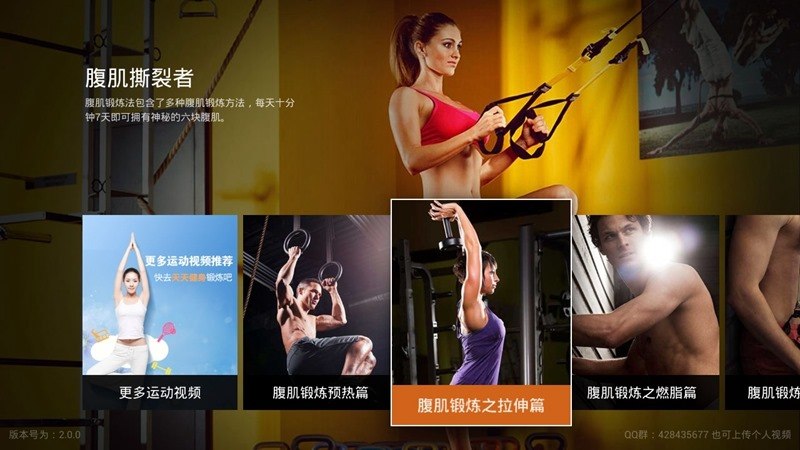 腹肌撕裂者(4)