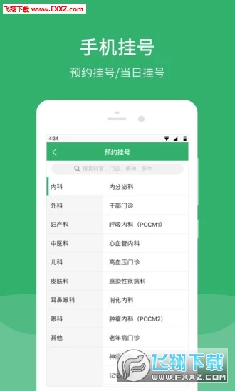 应急总医院(3)