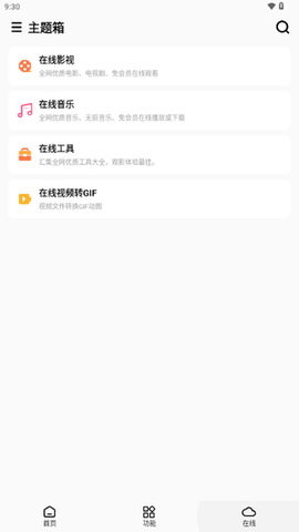 主题箱(4)
