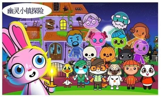 米加小镇探险图5