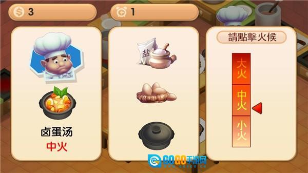 疯狂双人厨房最新版图2