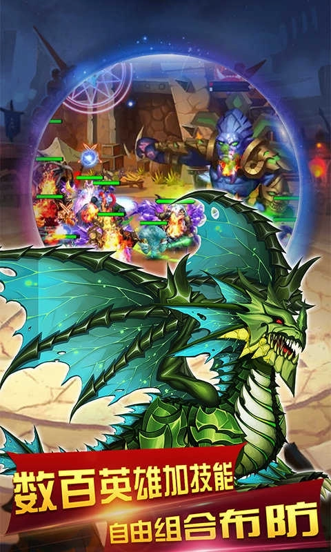 圣战部落安卓版(4)