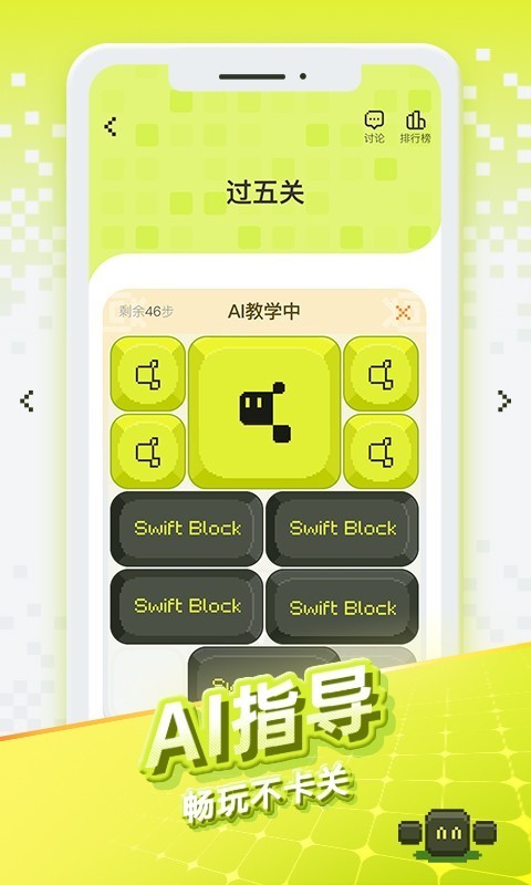 华容道世界(2)
