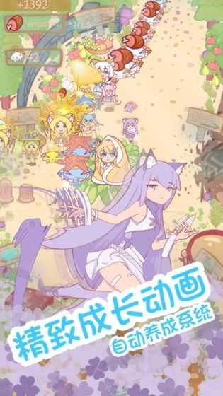 猫娘育成(4)
