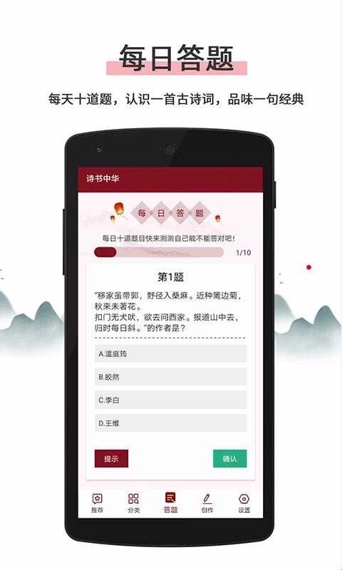 诗书中华(詩書中華)图2