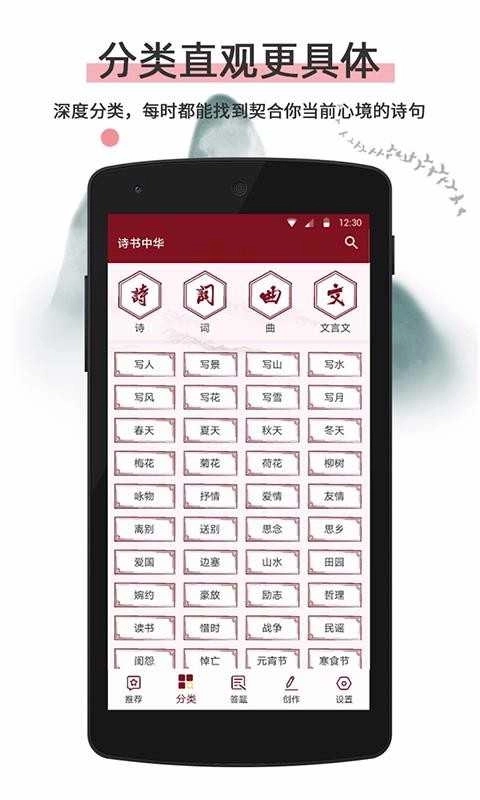 诗书中华(詩書中華)图3