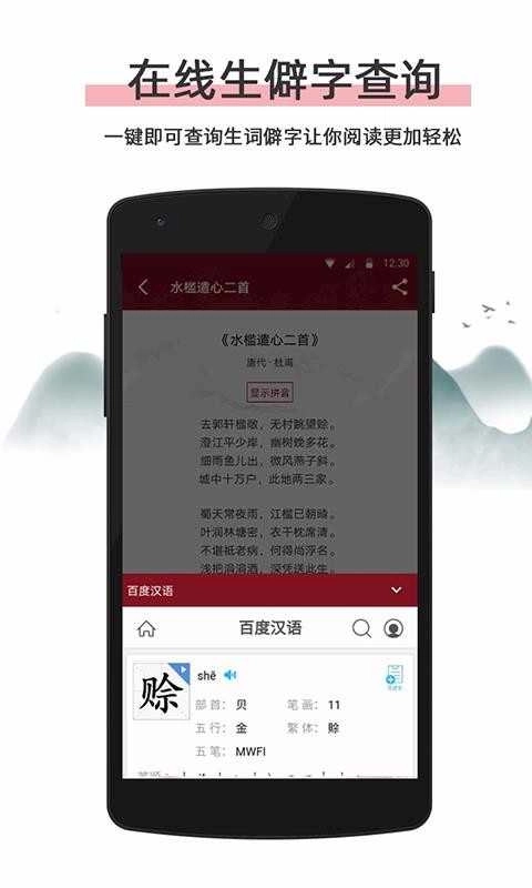 诗书中华(詩書中華)图4
