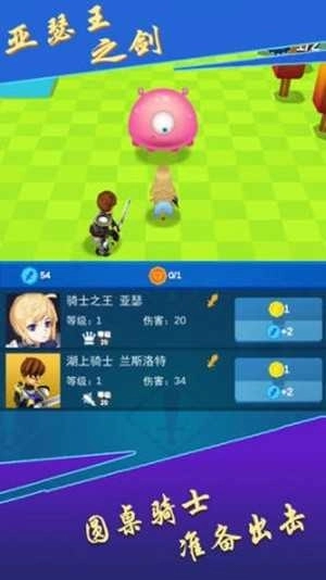 亚瑟王之剑(SwordOfKingArthur)(4)