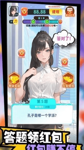 天天答题挑战赛(4)