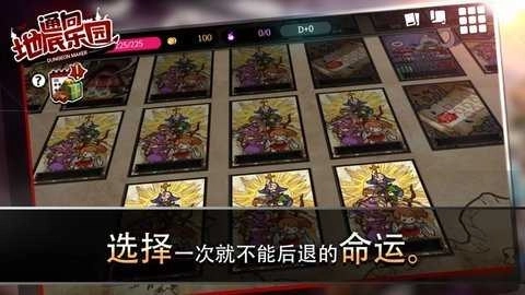地牢制造者修改版(2)