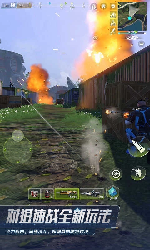 量子特攻网易版(2)