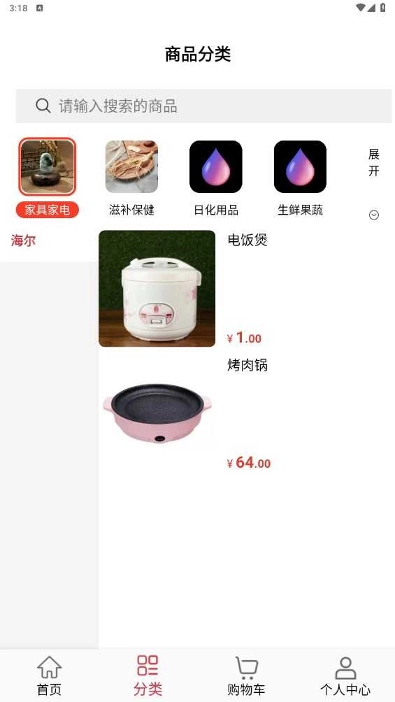 品拼生活服务平台