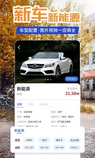 懂车汽车报价图2