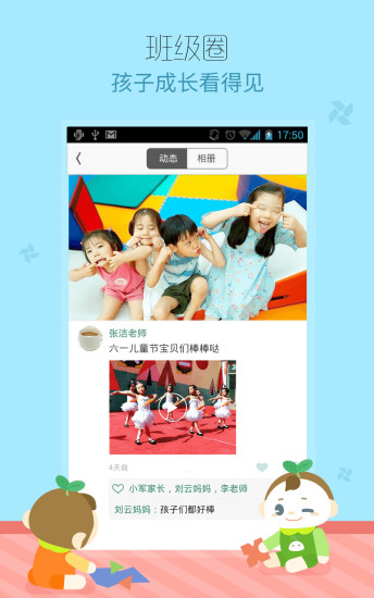 优蓓通