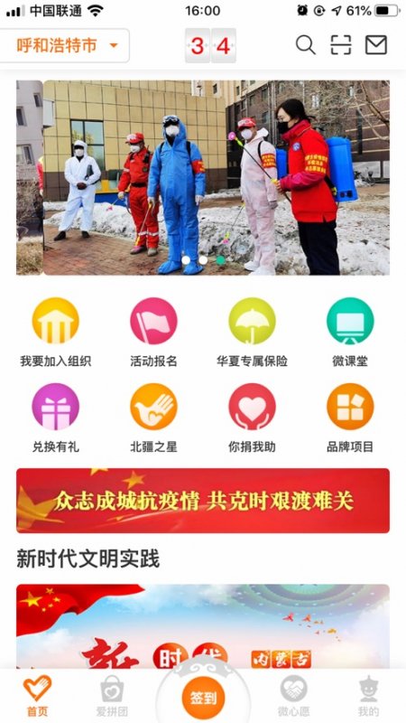 志愿北疆(3)