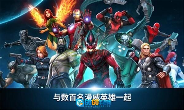 漫威未来之战图2