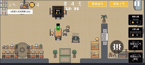 淄博烧烤模拟器(4)