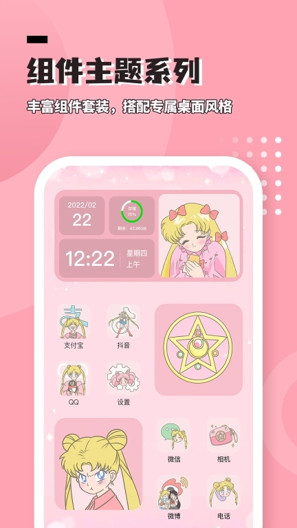 进度条小组件图2