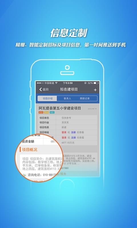 招标采购信息(3)