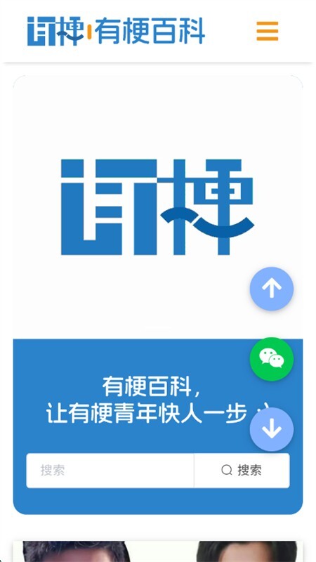 有梗百科图4