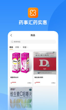 药事汇药实惠(4)