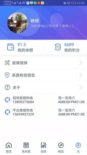 爱沃洗(3)