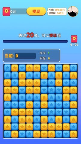 米辣消消乐(3)