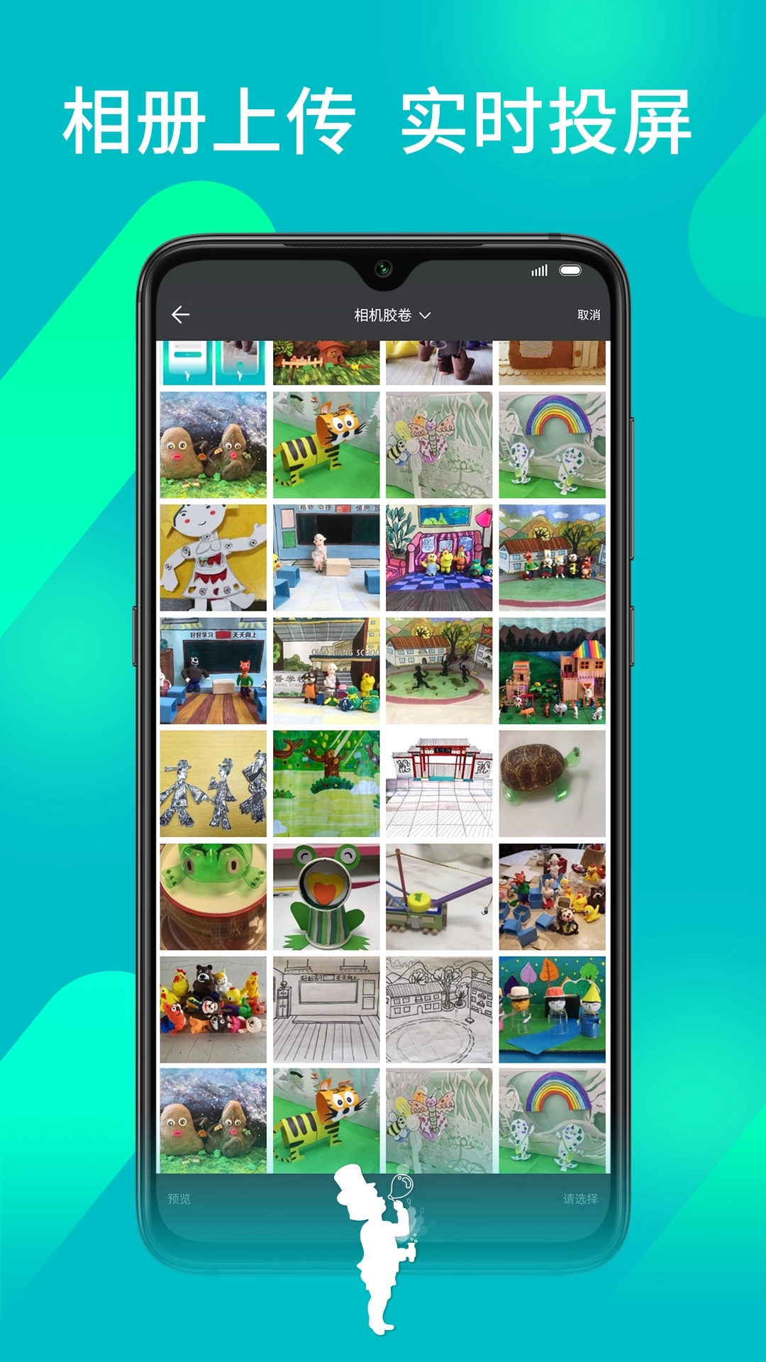 新东方魔法教师图2