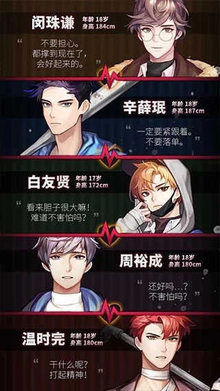 危险的家伙们中文版(3)